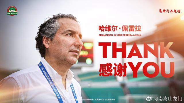 kaiyun-河南官方：与哈维尔解约 安东尼奥任代理主教练